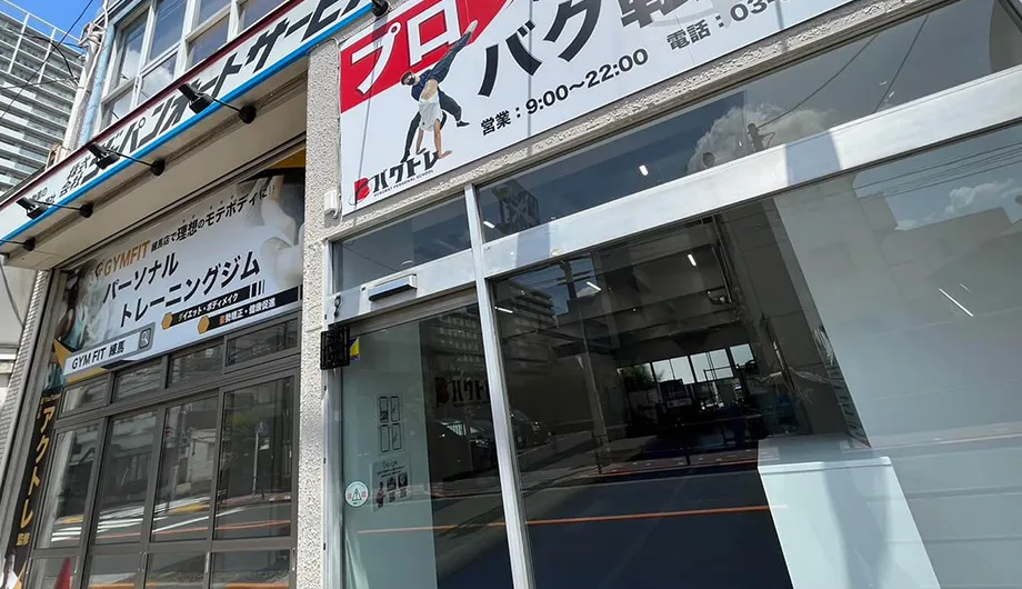 チアパーソナル教室・練馬店